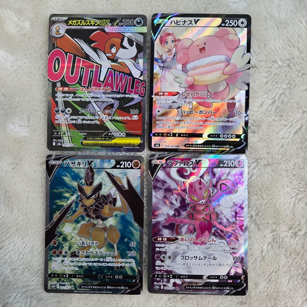 ヨ*ト様 ポケモンカード GX V MA CSR SR RR S PR 色違い - メルカリ