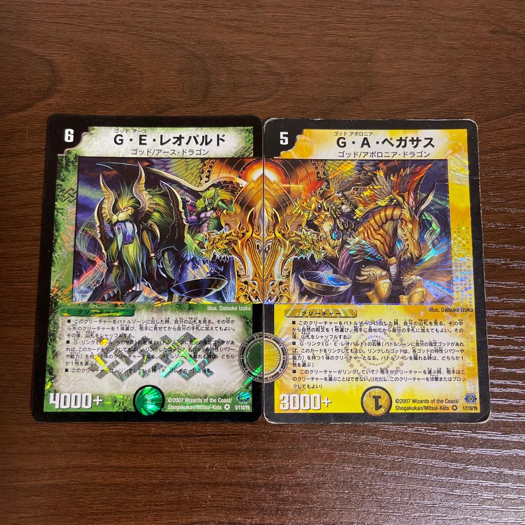 geレオパルド gaペガサス 各1枚 - メルカリ