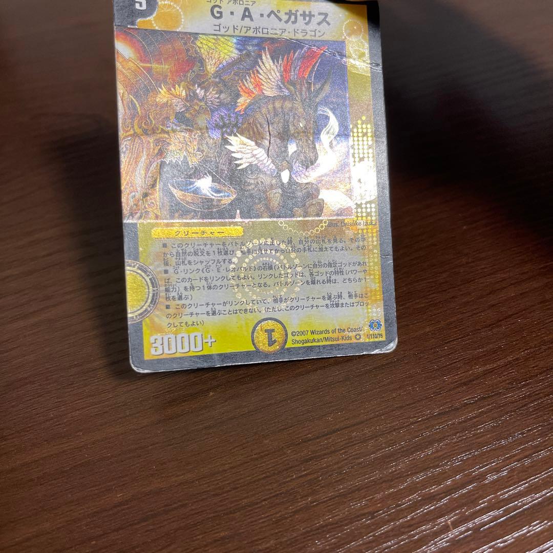 geレオパルド gaペガサス 各1枚 - メルカリ