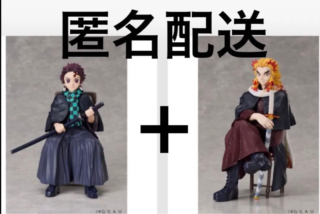 鬼滅の刃AGF煉獄杏寿郎＋竈門炭治郎アニプレックス限定フィギュアのセット