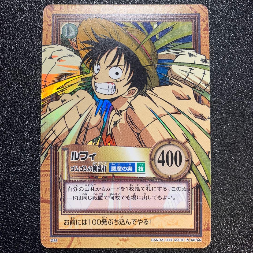 Y1449 ルフィ ゴムゴムの銃乱打 C35ワンピース ハイパーバトル