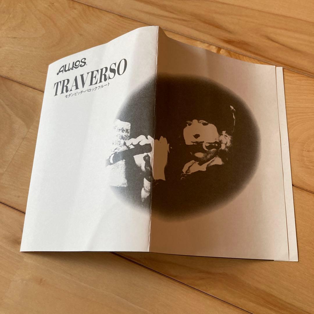 ALIOS （アウロス）フラウト トラベルソ - メルカリ