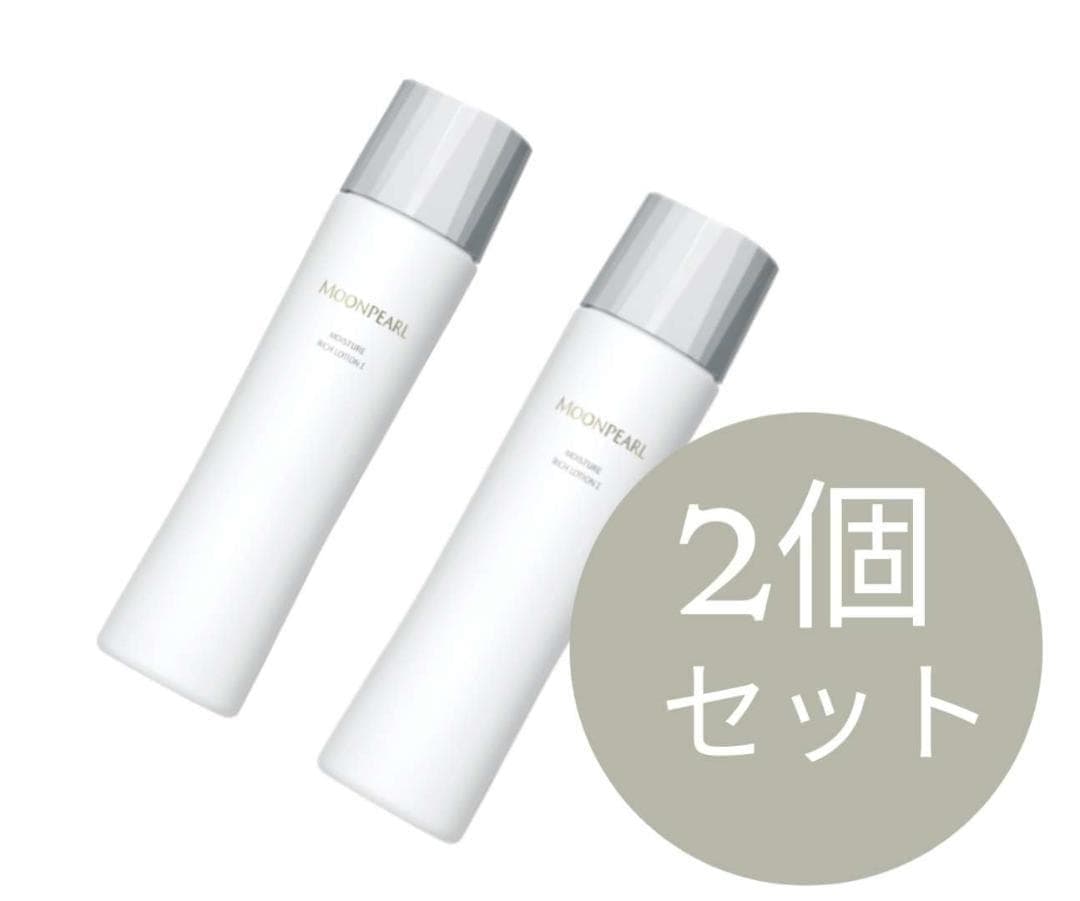 【新品未開封】２個セット ミキモト ムーンパール モイスチャーリッチローションI