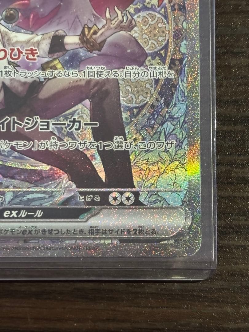 メガドリームex 【SAR】Nのゾロアーク ポケモンカード - メルカリ