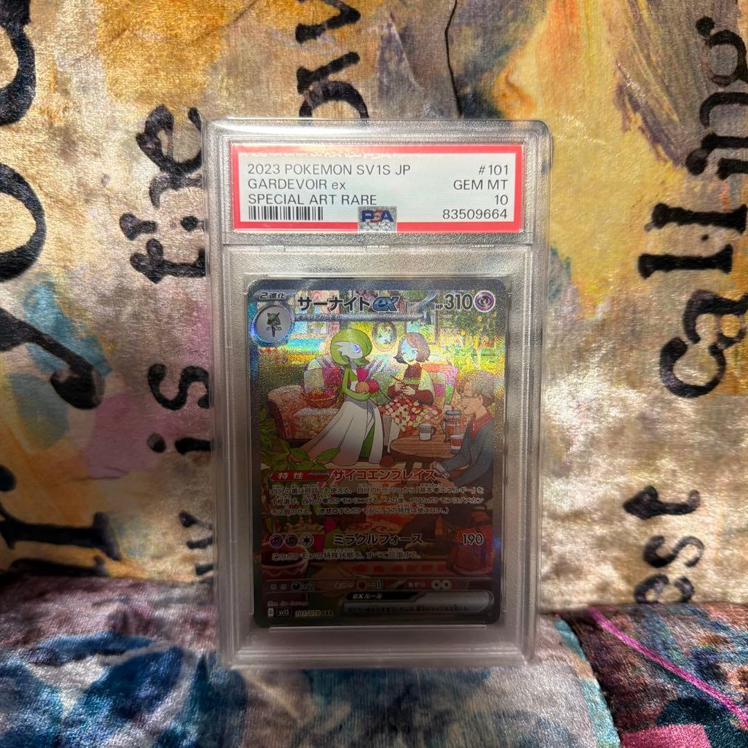 サーナイトex SAR[SV1S 101/078]　 PSA10