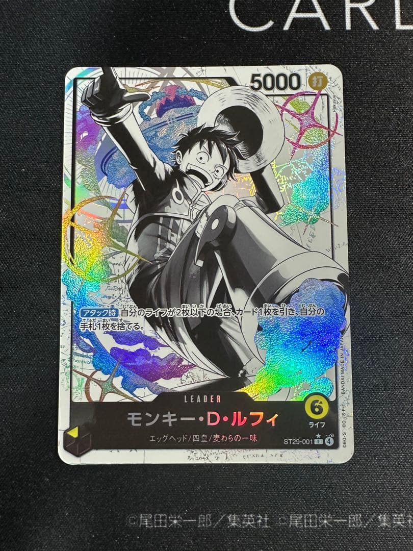 ワンピース モンキー・D・ルフィリーダーパラレル ST29-001 モンキー・D・ルフィ リーダーパラレル ST29-001 - メルカリ