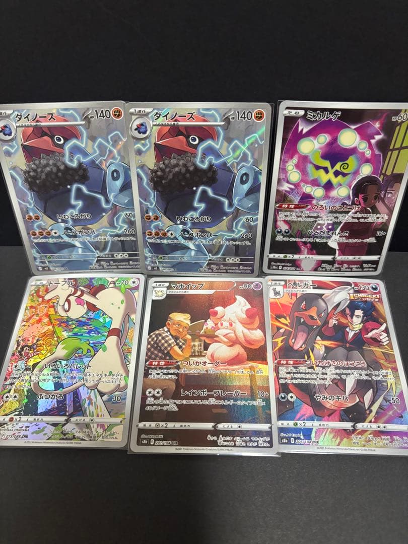 ポケモンカード AR、CHR まとめ売り - メルカリ