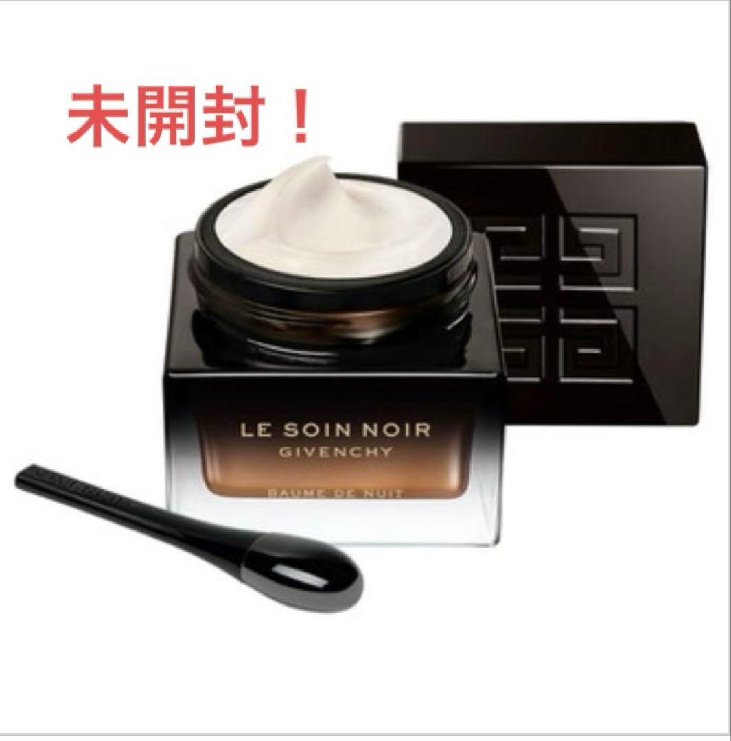 未開封！ GIVENCHY ソワンノワールバームニュイ 50ml