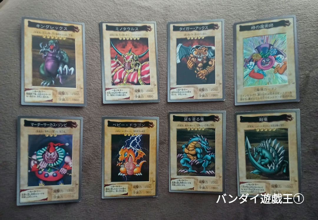 バンダイ遊戯王　1998〜1999 トレーディングカード モンスターカードセット