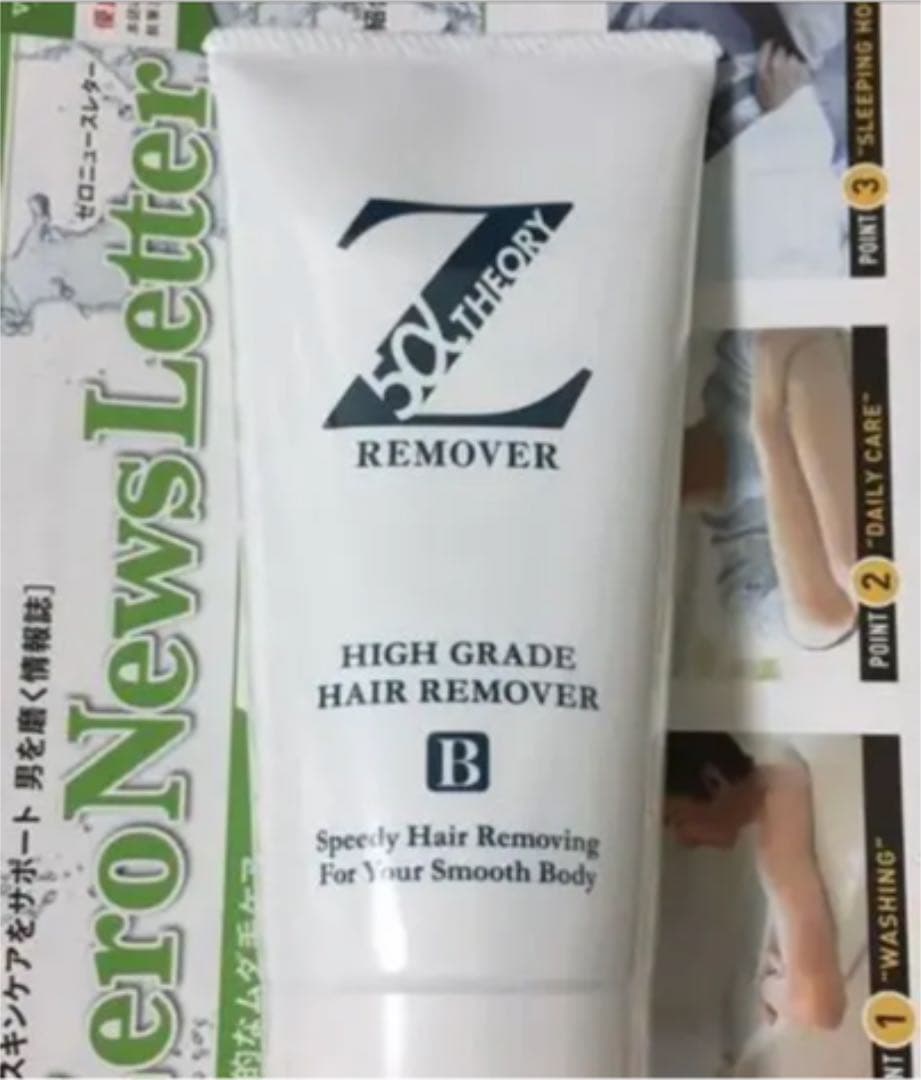 【3本セット】ゼロファクターリムーバークリーム