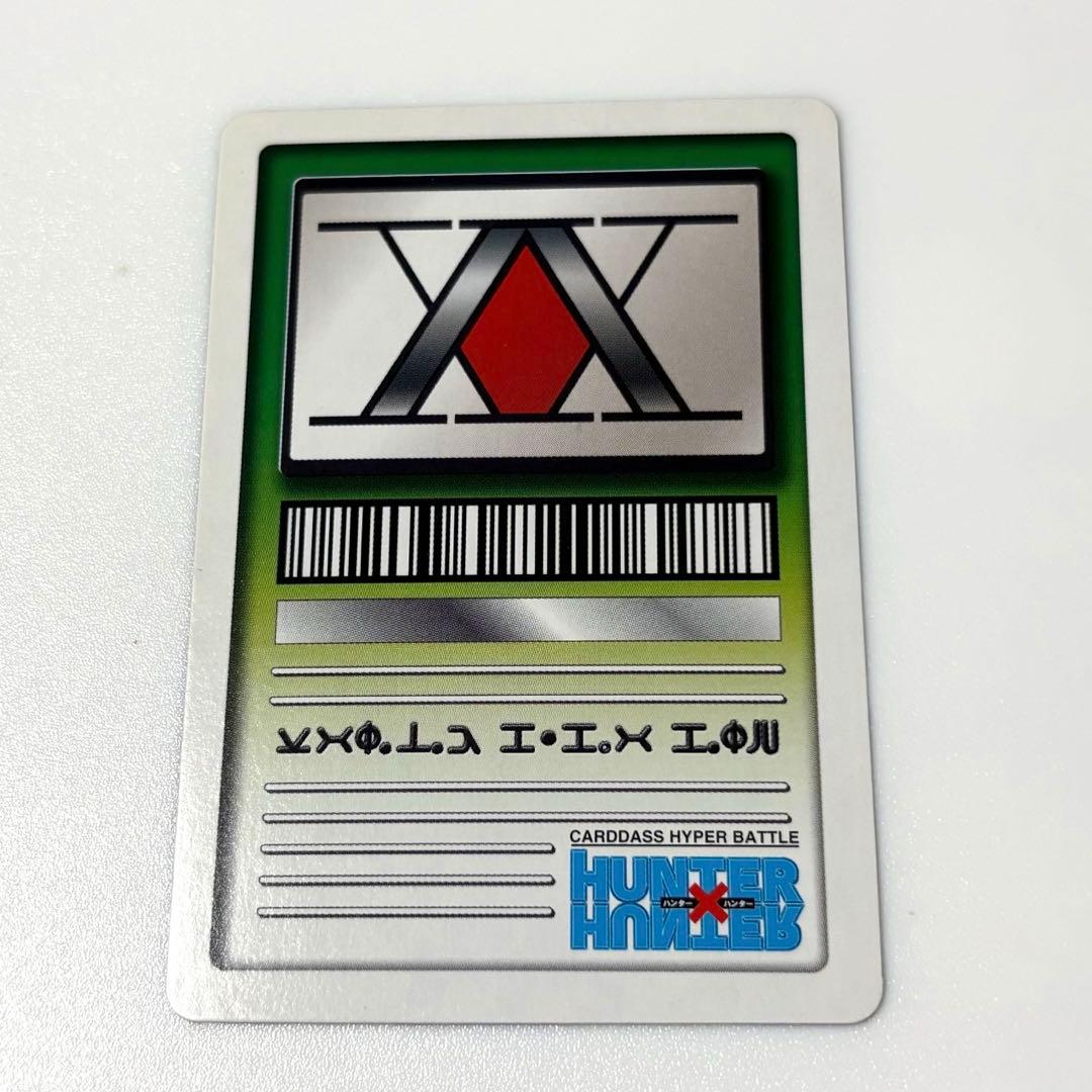 ハンター×ハンター ヒソカ カードダスハイパーバトル S17 薄っぺらな嘘