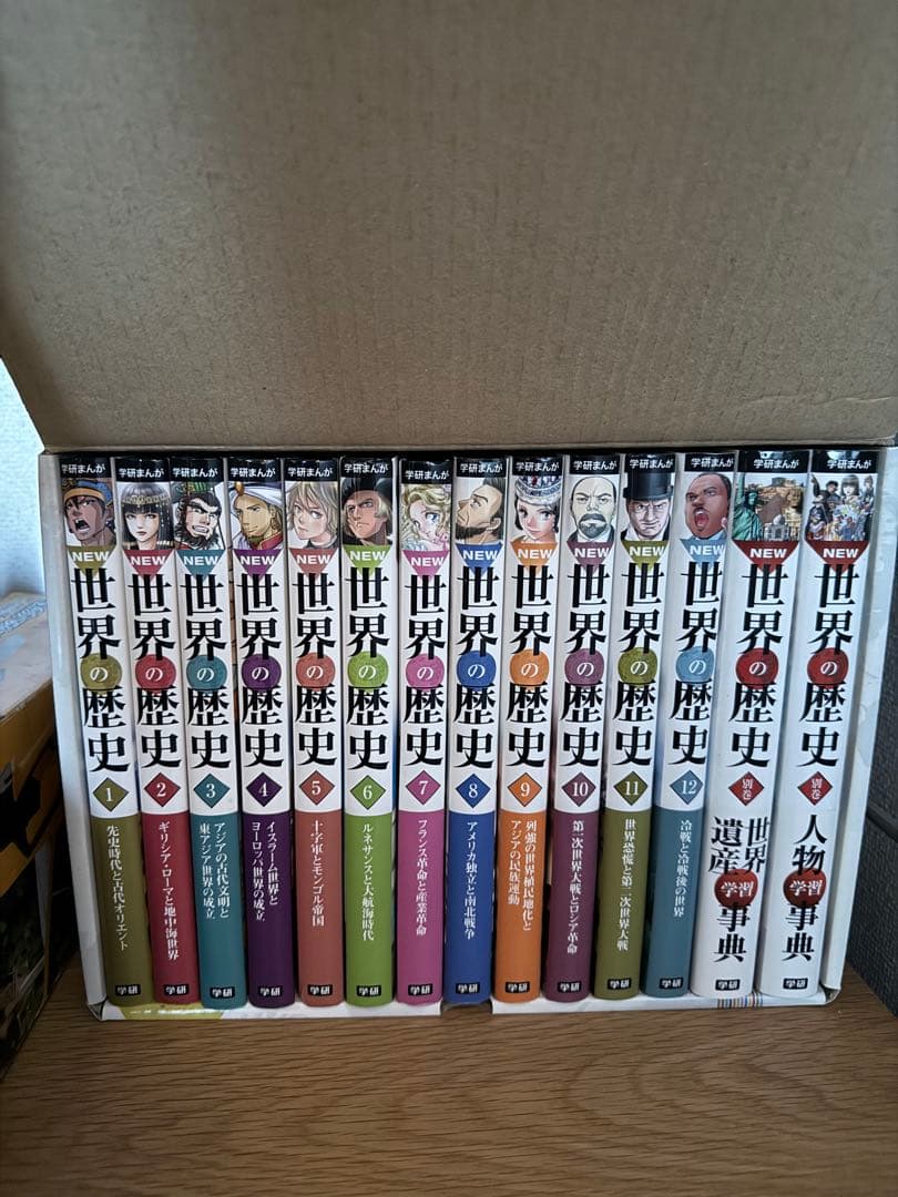 学研まんが　NEW 世界の歴史 全12巻セット