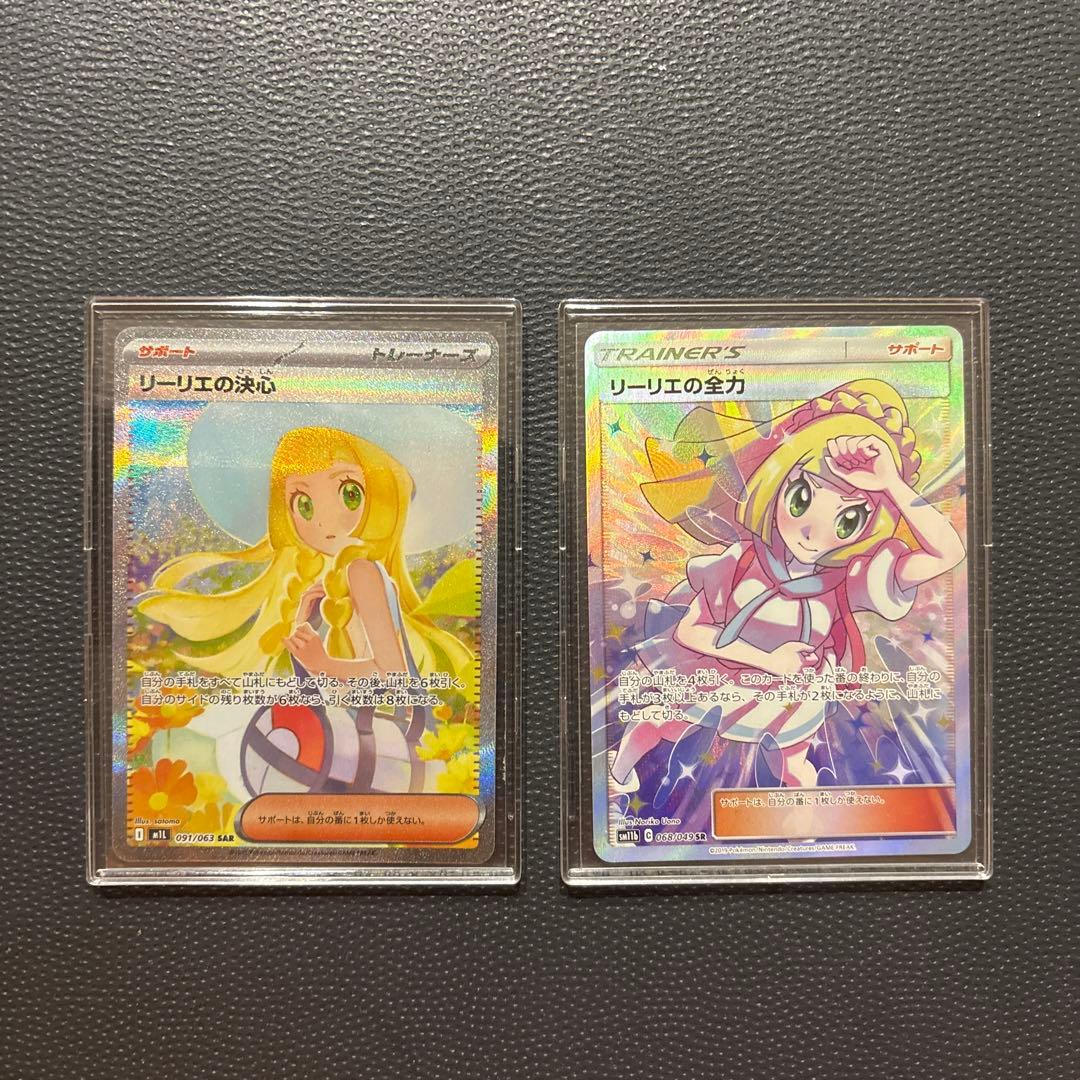 リーリエの決心　SAR ・ リーリエの全力　SR