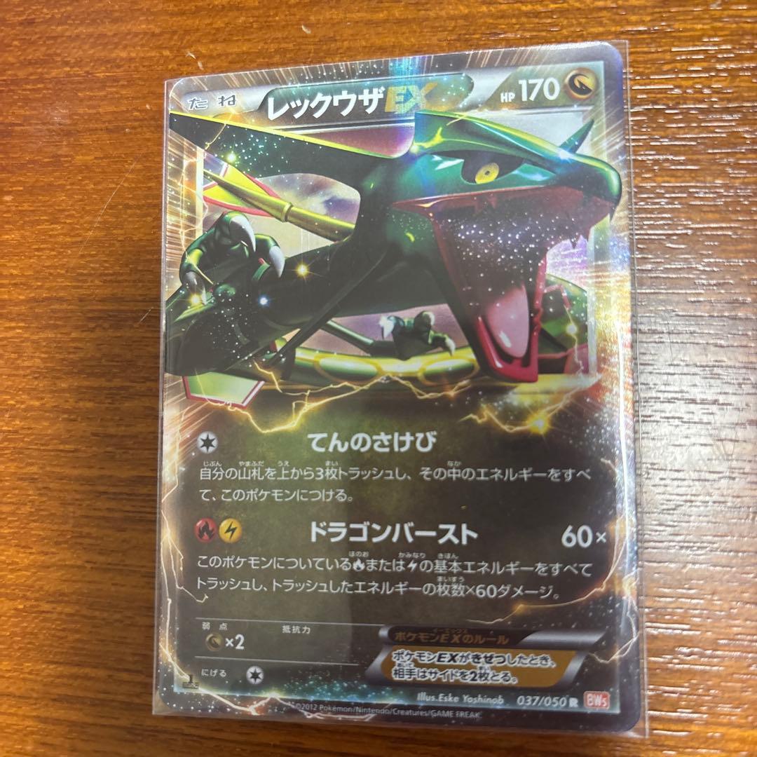 美品。レックウザEX ポケモンカード 170HP レックウザEX(122/XY-P) | プロモ | ドラゴンスター ネット買取
