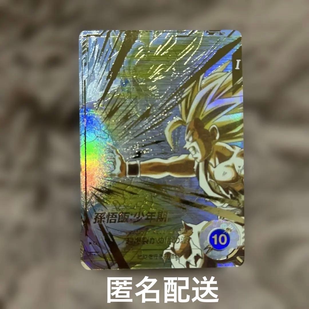 ドラゴンボールスーパーダイバーズsdv5-008パラレル　孫悟飯　少年期