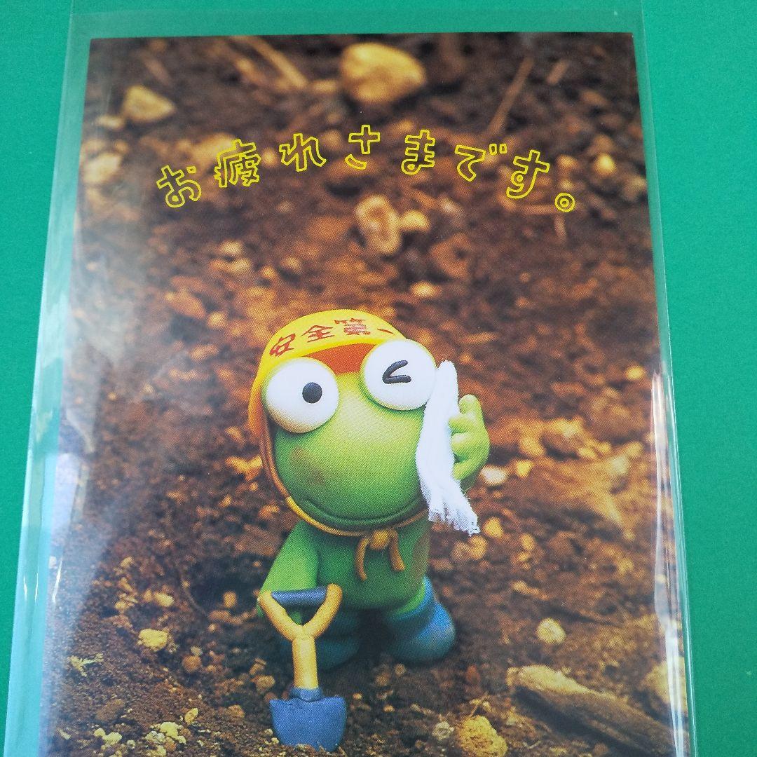 ポストカード1枚 ケロケロくん - メルカリ