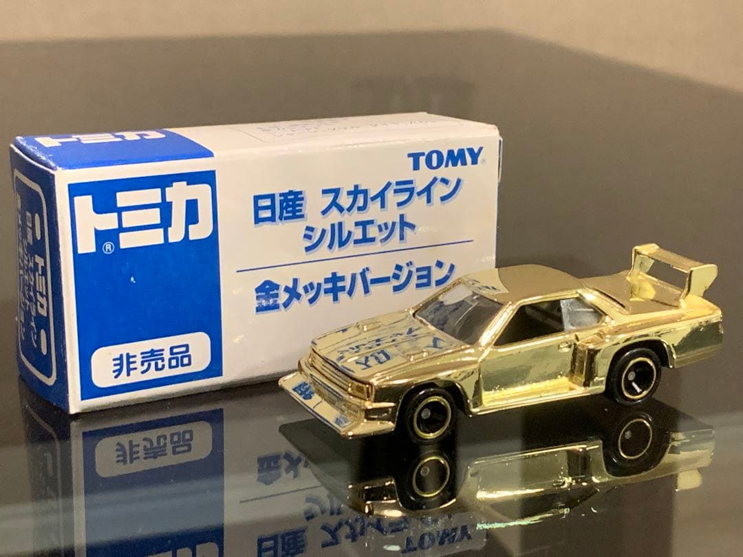 トミカ イベントモデル 日産スカイライン シルエット 金メッキ