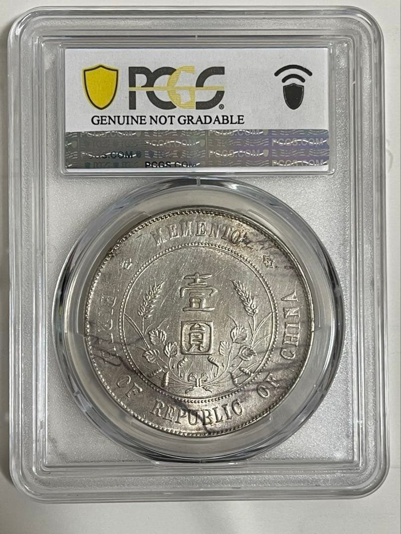中国銀貨1927年 PCGS 鑑定 孫文 中華民国 開国紀念弊 壹圓 - メルカリ