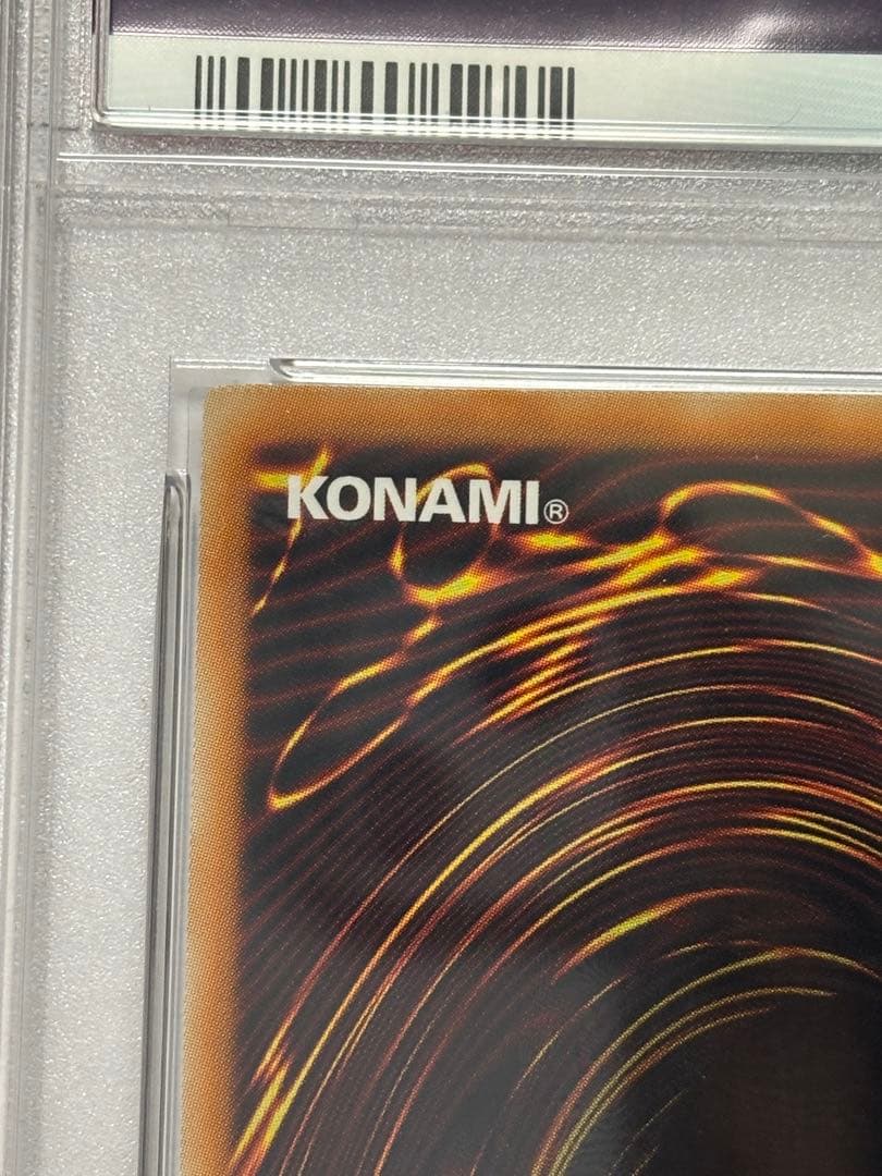 PSA10】遊戯王 スターダストドラゴン ホロ