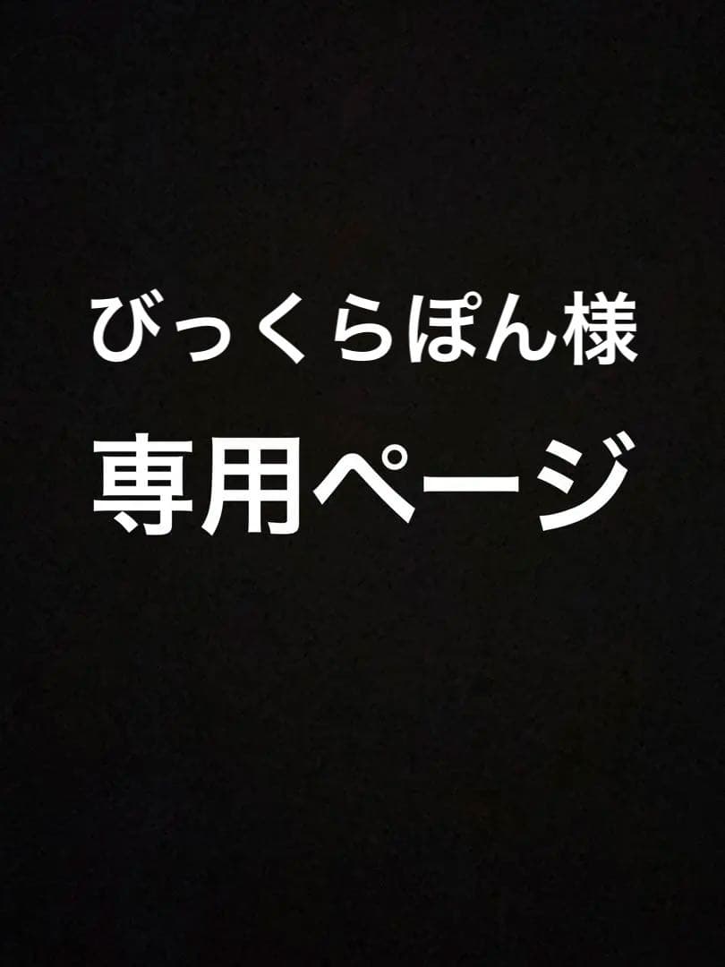 びっくらぽん☆モンステラ