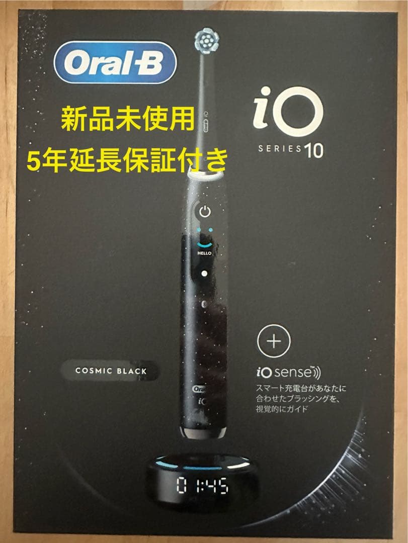 専用新品未使用 Oral-B iOシリーズ10 コズミックブラック BRAUN