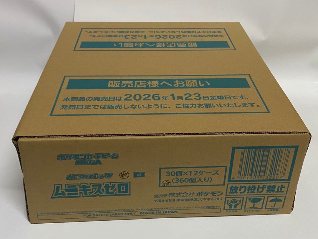 ポケモンカード　未開封　ムニキスゼロ　1カートン