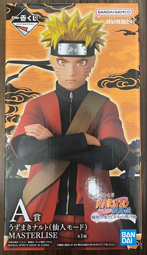 一番くじ NARUTO-ナルト- 疾風伝 A賞 うずまきナルト(仙人モード