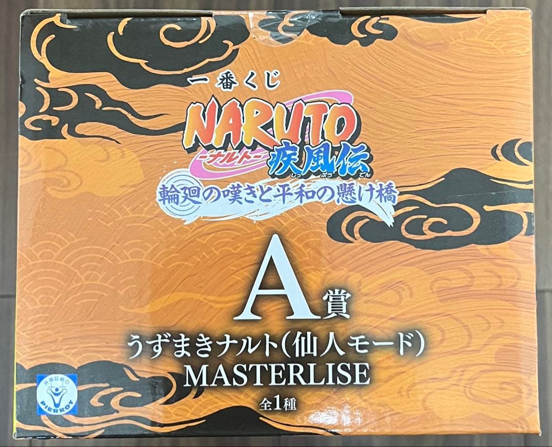 一番くじ NARUTO-ナルト- 疾風伝 A賞 うずまきナルト(仙人モード