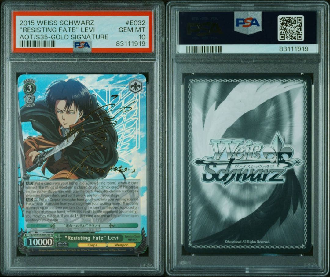 PSA10】ヴァイス WS 英語 進撃の巨人 SP 運命への抗い リヴァイの通販