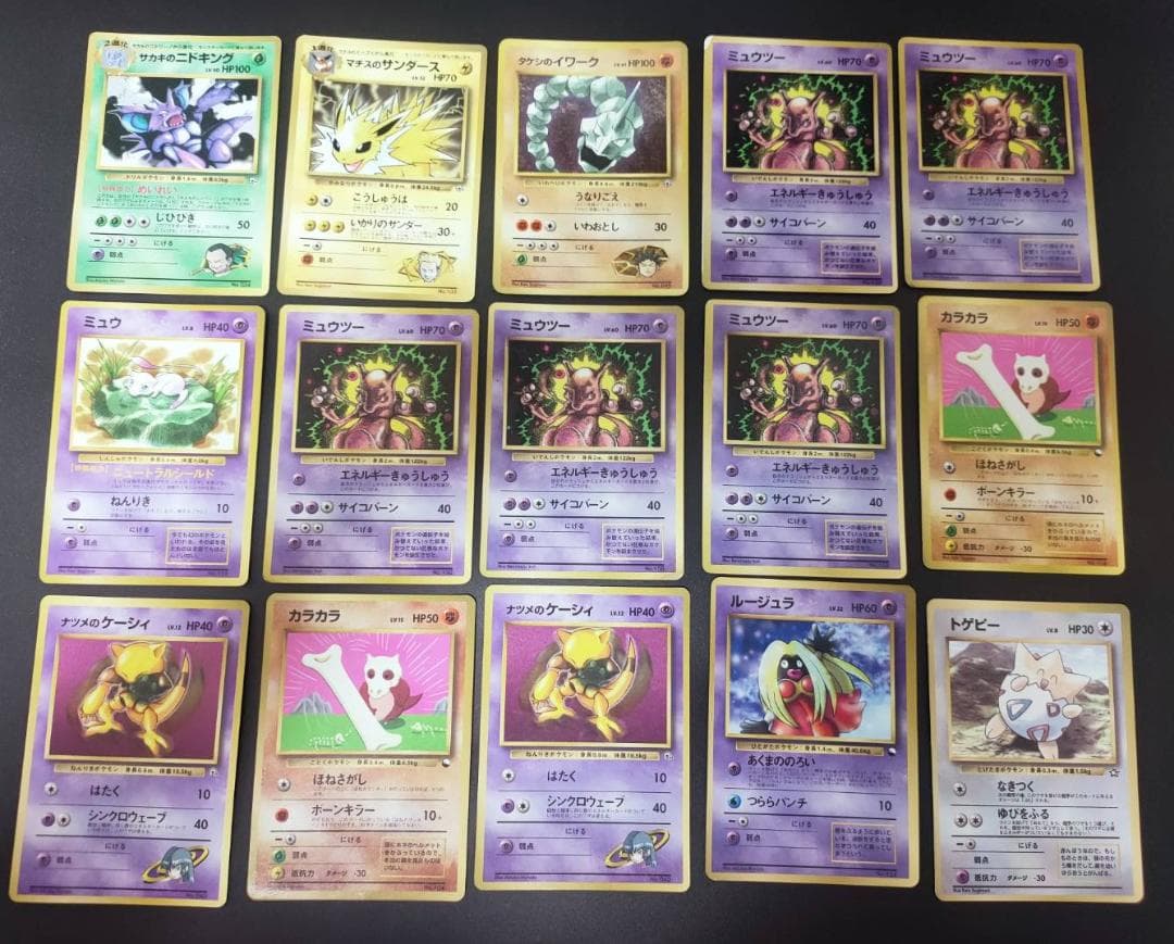 旧裏面　ポケモンカード まとめ　15枚　マークなし含