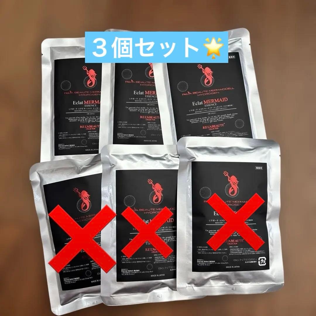 リアボーテ　マーメイドスキントリートメント 6個セット