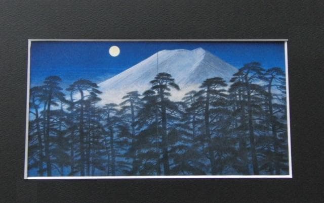 福王寺法林、【寒月富士】、希少な額装用画集画、新品高級額 額装付