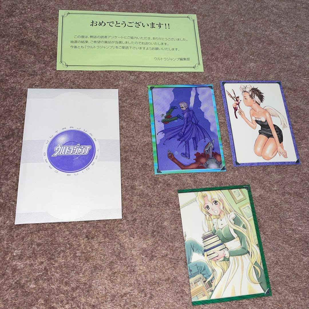 ウルトラジャンプ 読者アンケート 当選賞品 - メルカリ
