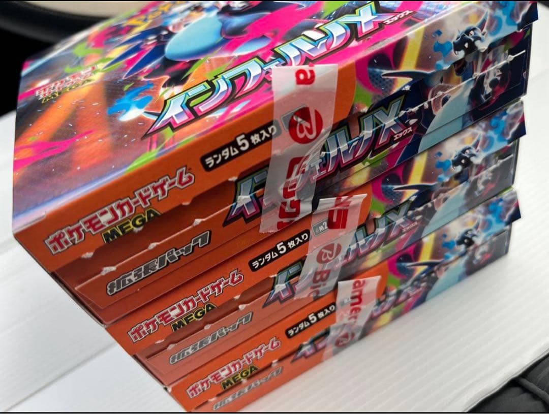 【新品未開封】ポケモンカード　インフェルノX シュリンク無しペリペリなし　2箱