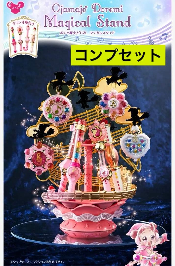 おジャ魔女どれみ タップケースコレクション マジカルスタンド スペシャルセット おジャ魔女どれみ タップケースコレクション Special Set【プレミアム