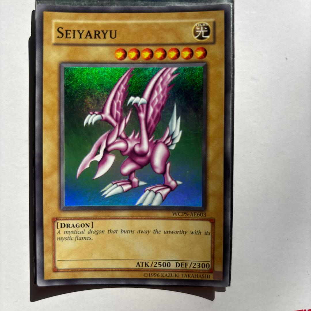 ホーリー・ナイト・ドラゴン 2006 WORLD CHAMPIONSHIP ARS10】ホーリーナイトドラゴン (初期) [シークレット] {-} - magi通販