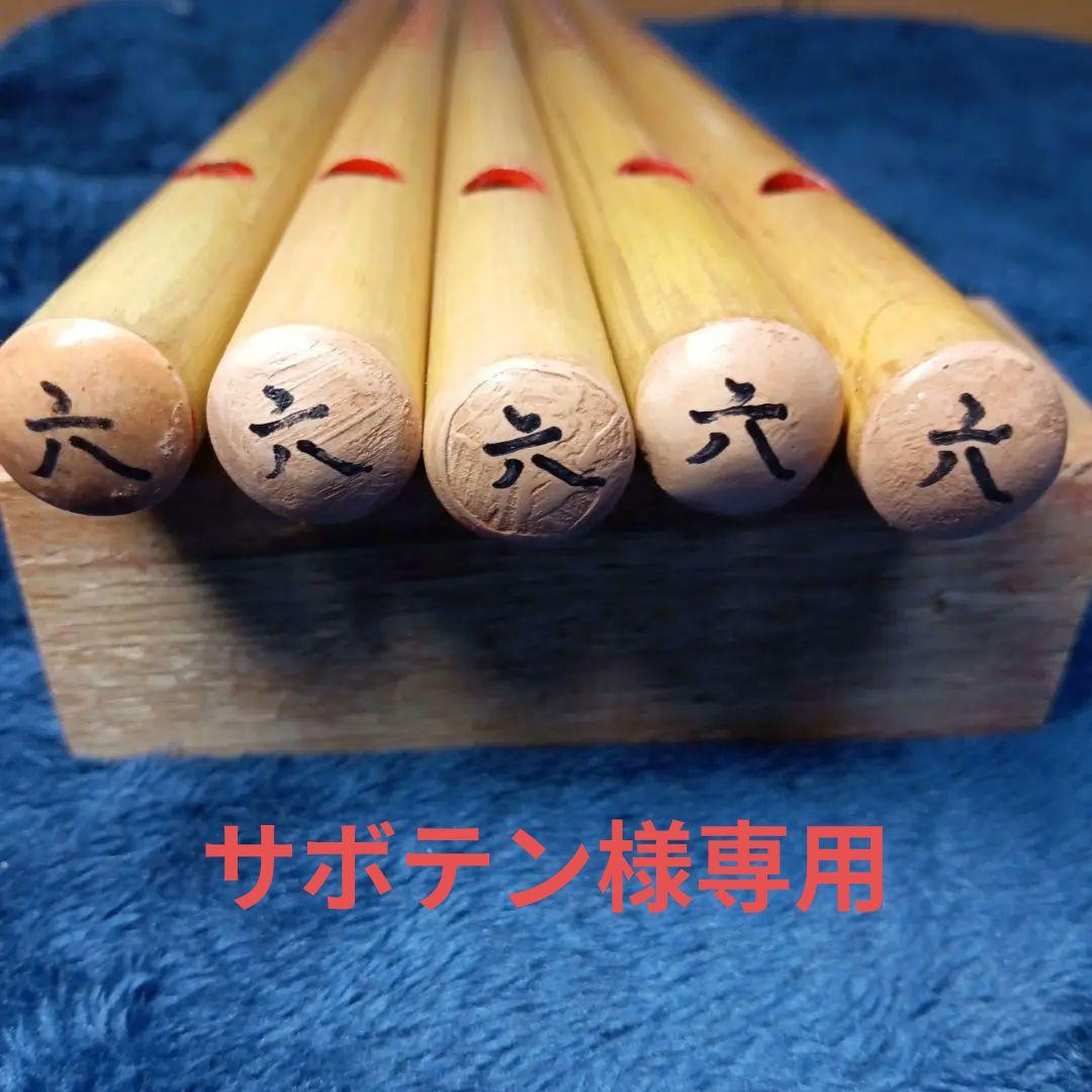 篠笛　古典　六本調子 　32-36　5本セット
