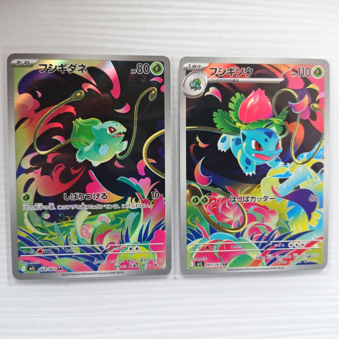 ポケモンカード フシギダネ フシギソウ AR - メルカリ