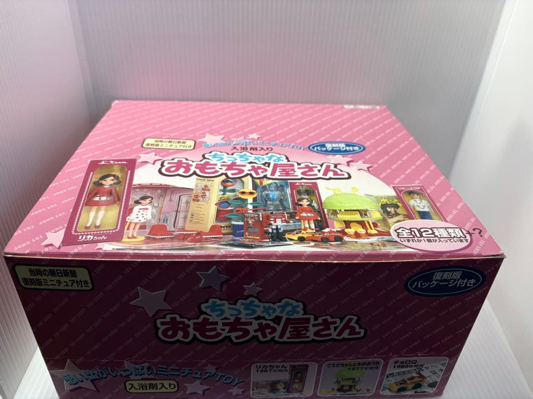 【貴重品】タカラ ちっちゃなおもちゃ屋さん全12種類＋シークレット