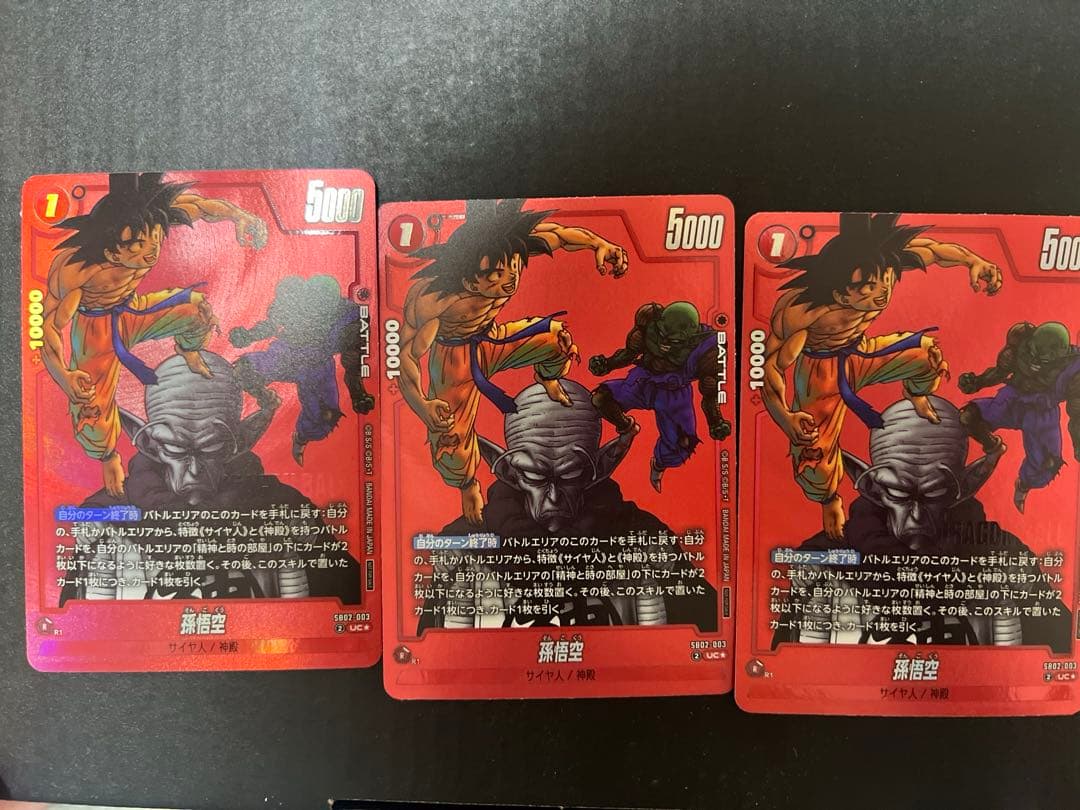 SB02-003 孫悟空 リミテッドパック パラレル