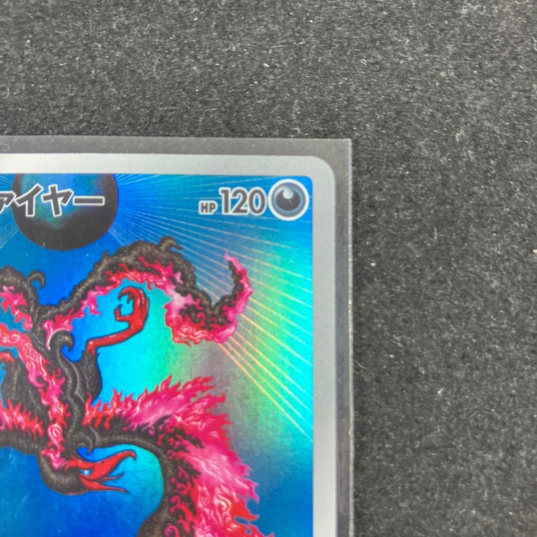 ガラルファイヤー AR S12a VSTARユニバース 190/172 - メルカリ