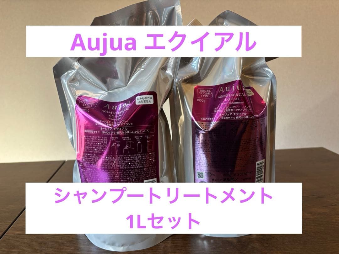【正規品】Aujuaエクイアル シャンプートリートメント1Lセット
