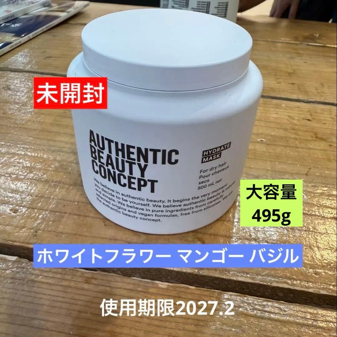 オーセンティックビューティーコンセプトハイドレートマスク495g