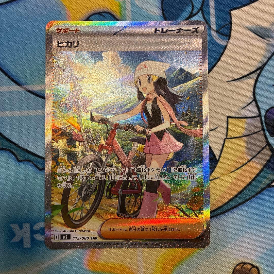 ポケモンカード ヒカリ トレーナーズ SAR 115/080 - メルカリ