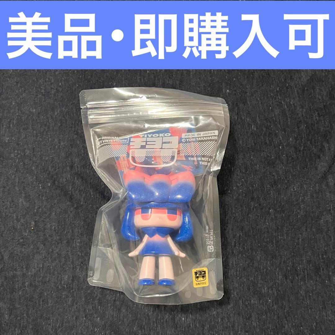 チヨコ レトロギャラクシー ソフビ タカハシユリ