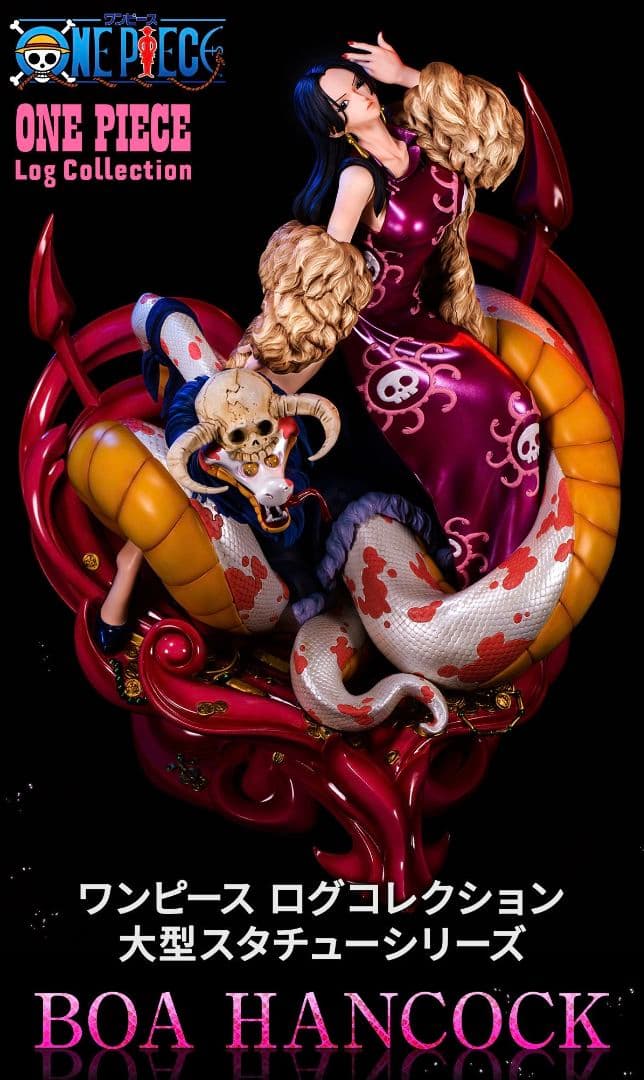 【未開封】ワンピース ログコレクション ボア・ハンコック