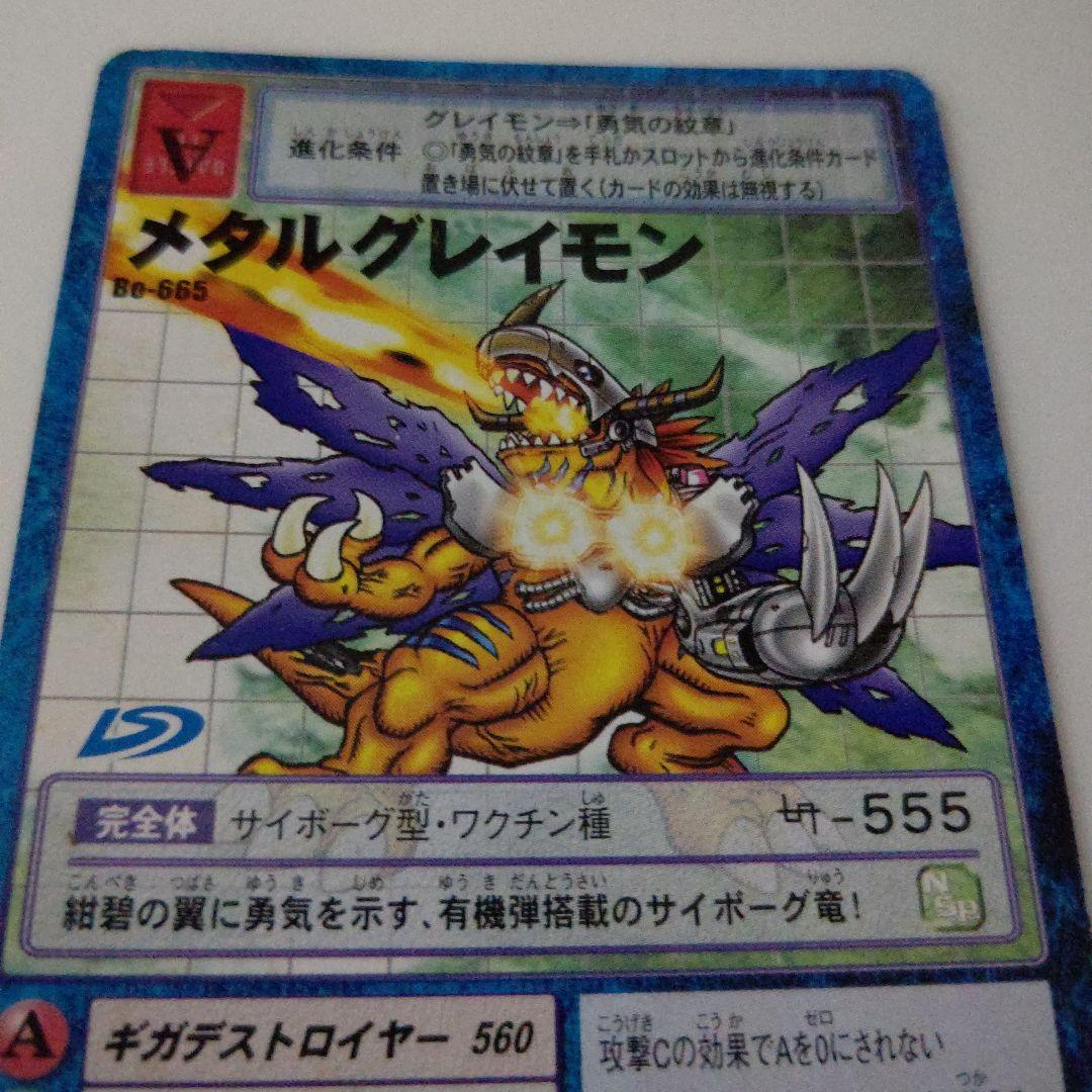 最終値下げ❱旧デジモンカード Bo-665 メタルグレイモン - メルカリ