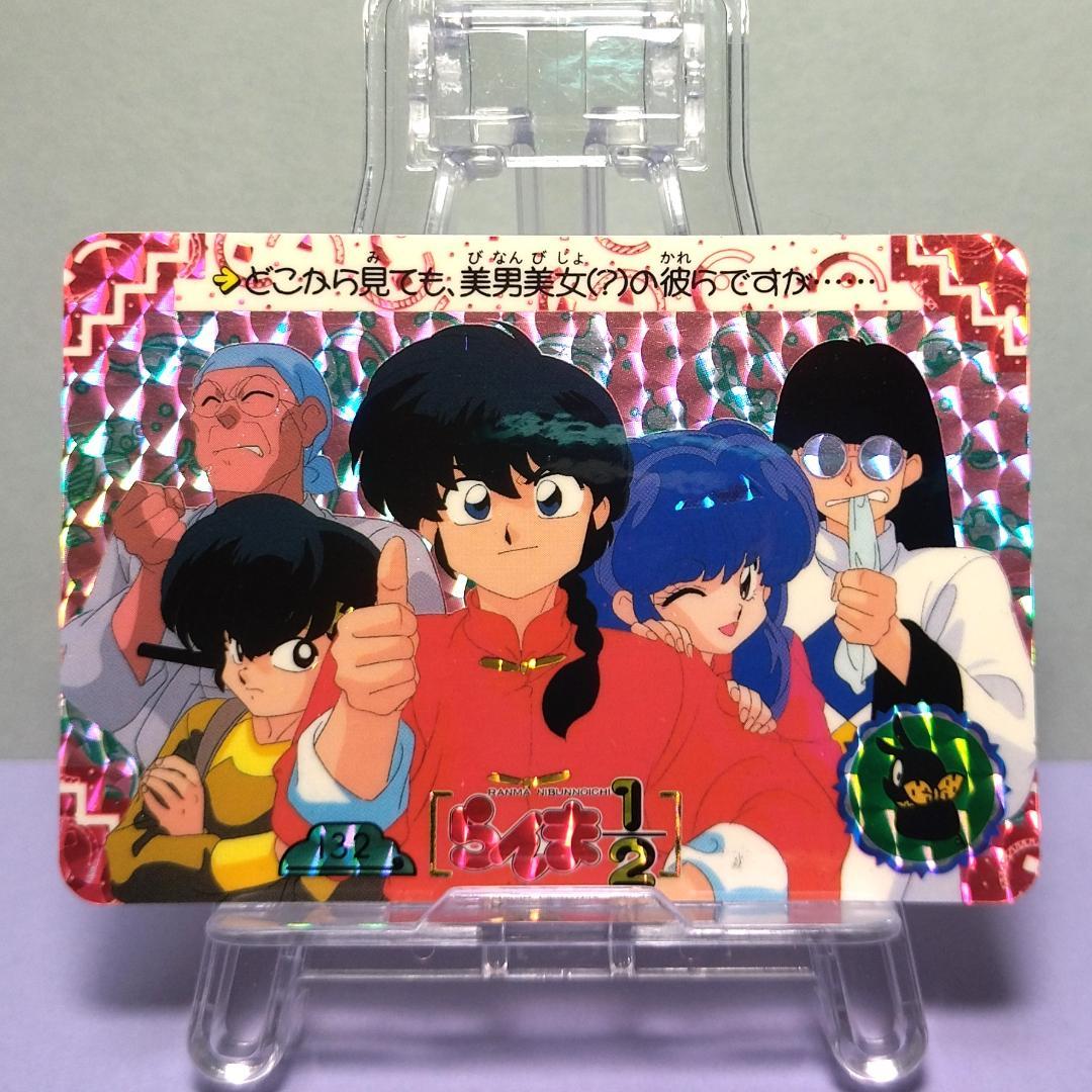 No.132 らんま１/２ カードダス 当時もの 乱馬 良牙 シャンプー ムース