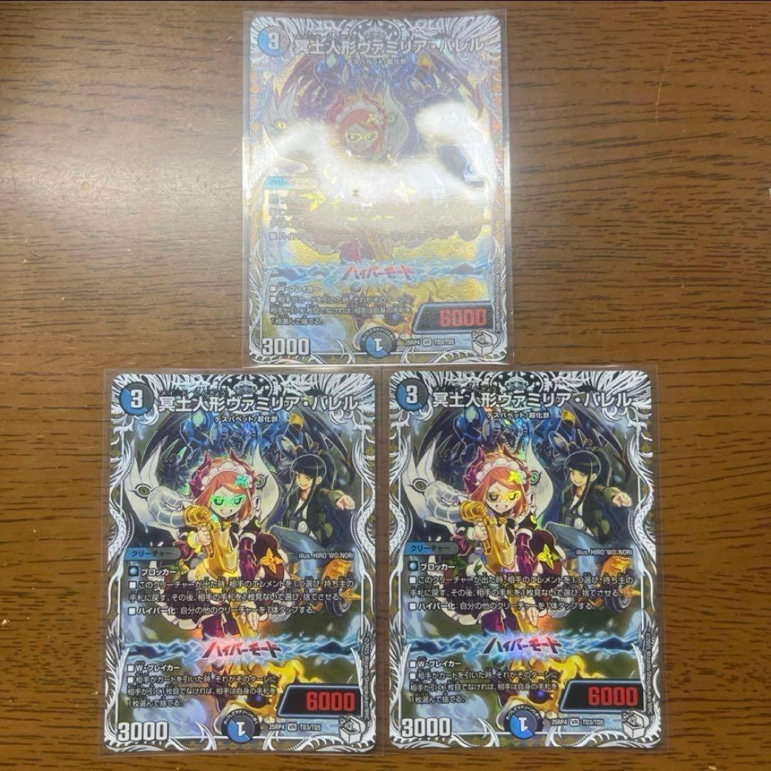 匿名発送】冥土人形ヴァミリアバレル - メルカリ