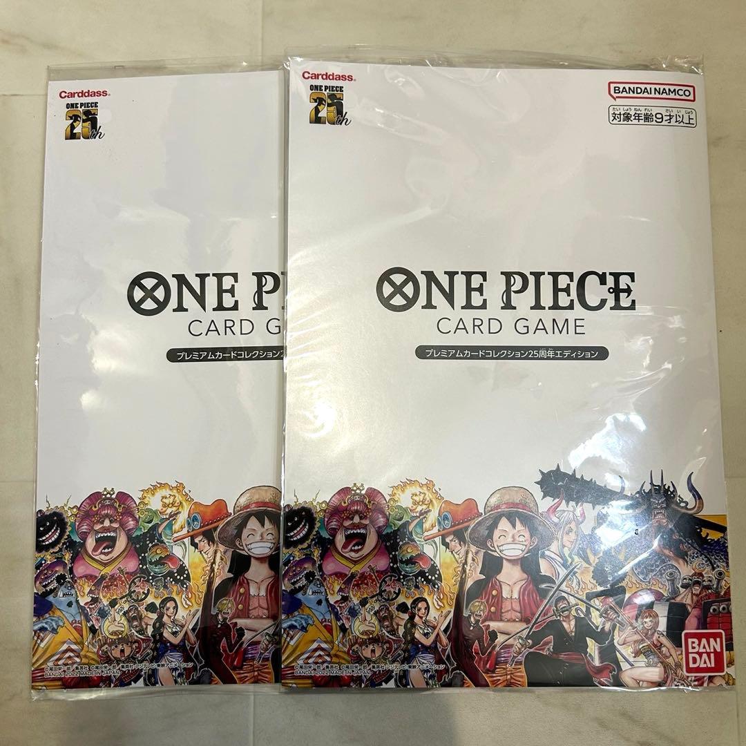 ワンピース プレミアムカードコレクション 25周年エディション 未開封　２セット